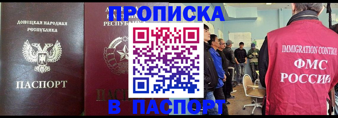 прописка регистрация в Обнинске