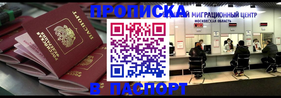 прописка поиск в Обнинске